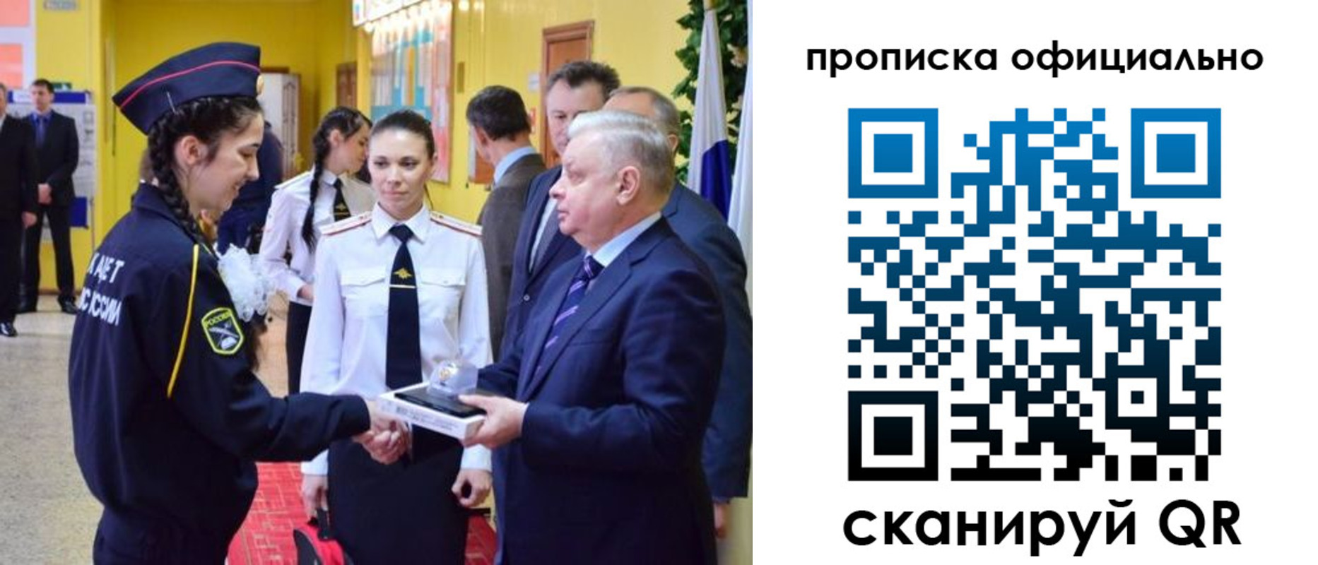 временная регистрация для всех в Елабуге