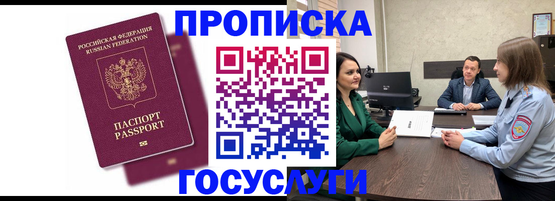 прописка регистрация в Елабуге