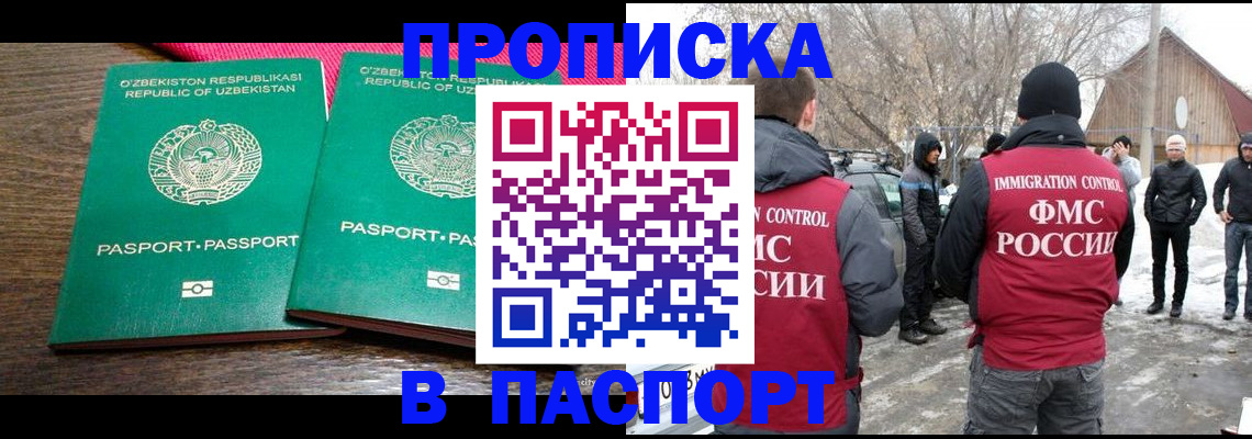 временная регистрация в квартире в Елабуге
