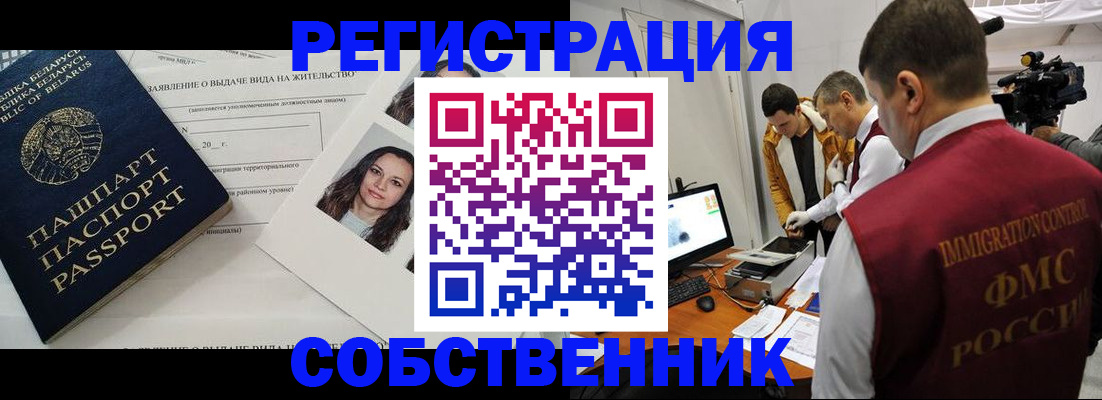 прописка поиск в Елабуге