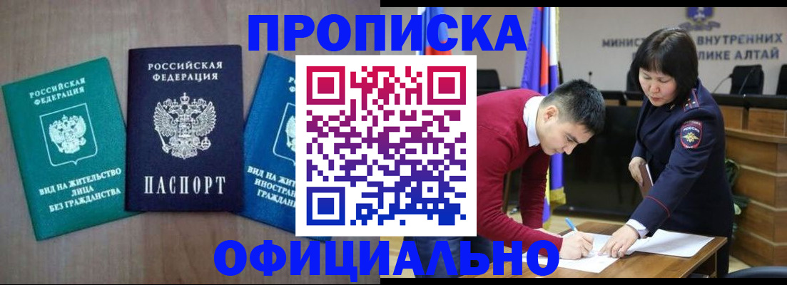 временная регистрация купить в Елабуге