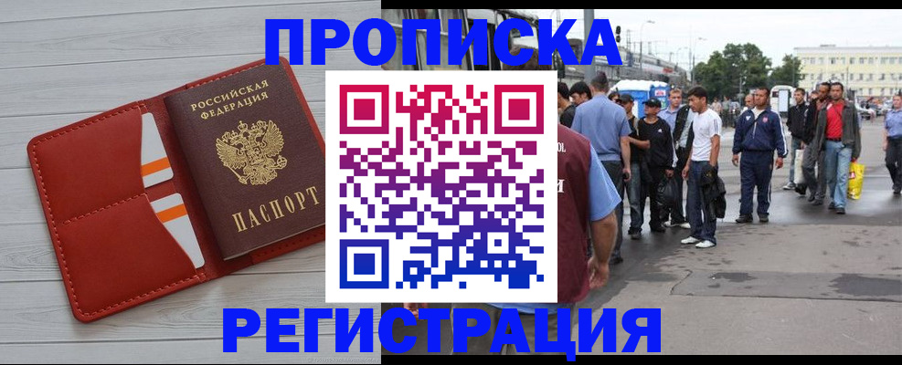 временная прописка в Елабуге