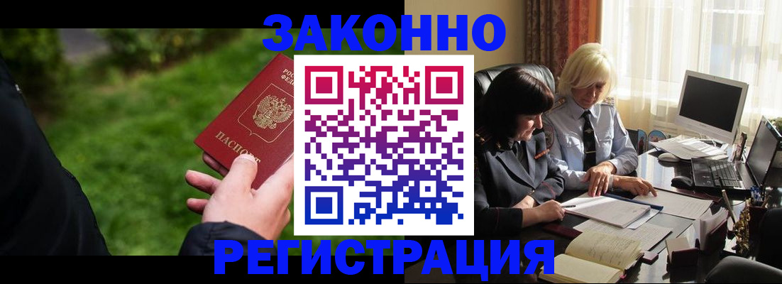 купить прописку в Елабуге