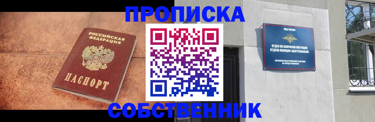 миграционный учет в Елабуге