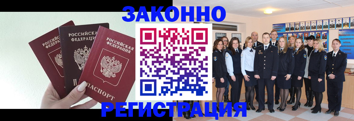 прописка гарантия в Елабуге