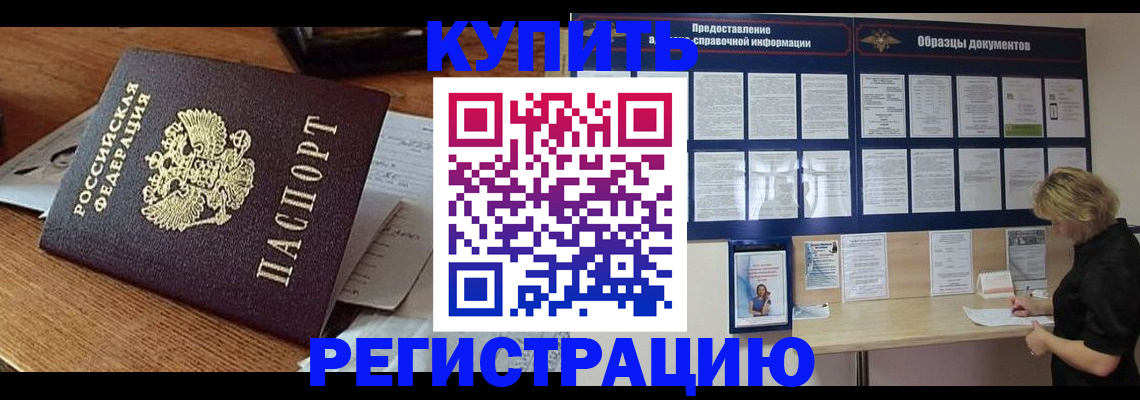 прописка регистрация в Елабуге